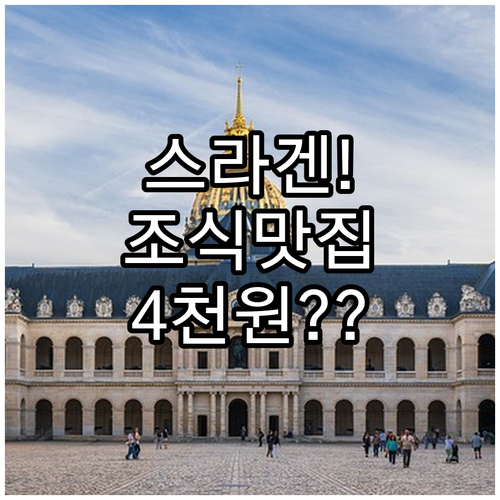 스라겐 솔로 여행 조식 맛있는 신축 ..