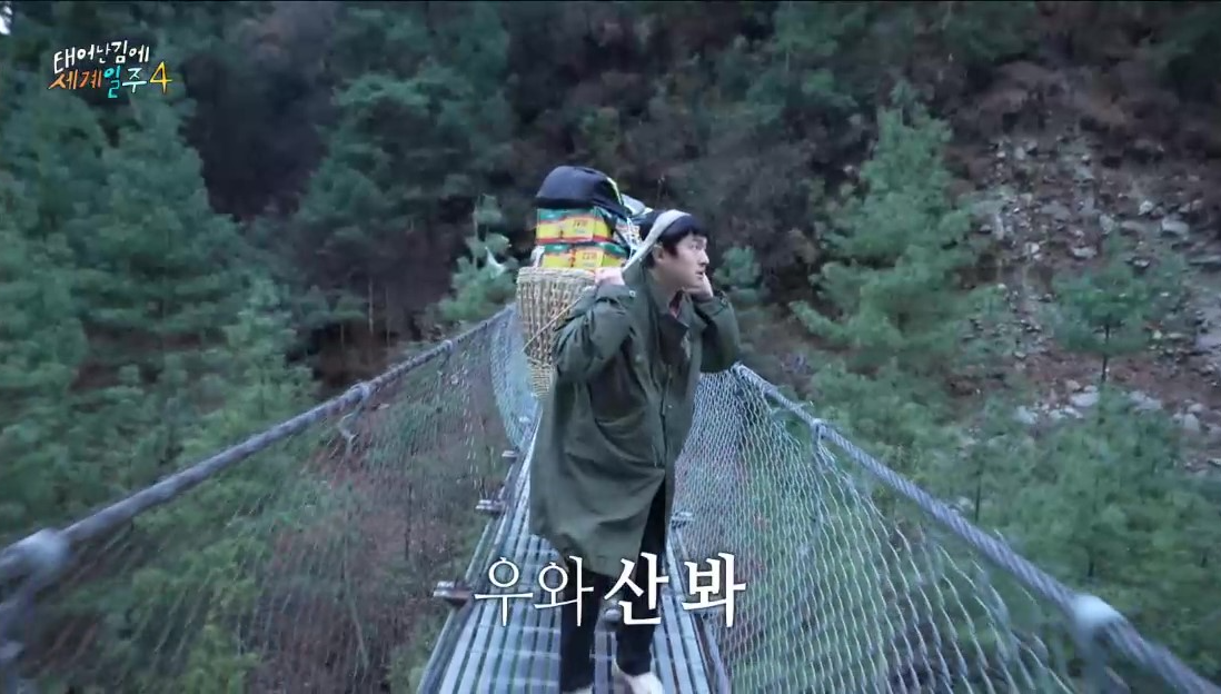 태어난김에세계일주시즌4스틸컷