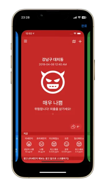 미세먼지 단계 예보 마스크 환기 공기청정기 사용 순서_1