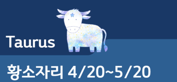별자리