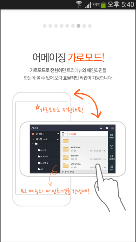 알집 무료 다운로드 앱, 대용량 파일 압축과 압축 파일 해제