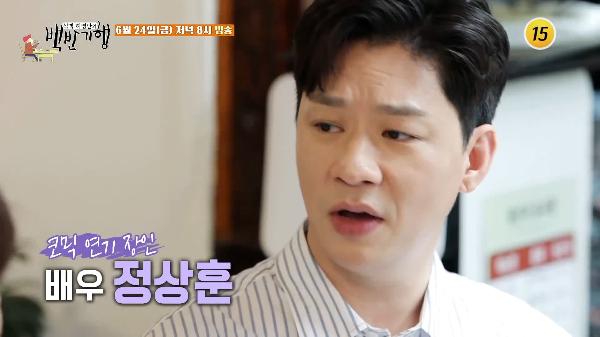 식객 허영만 백반기행 157회 이유리 정상훈 편 중식 거장 왕육성 셰프가 선보이는 통우럭찜, 양상추쌈, 마파두부, 멘보샤, 깐풍기 마포구 망원역 미쉐린 미슐랭 맛집 소개