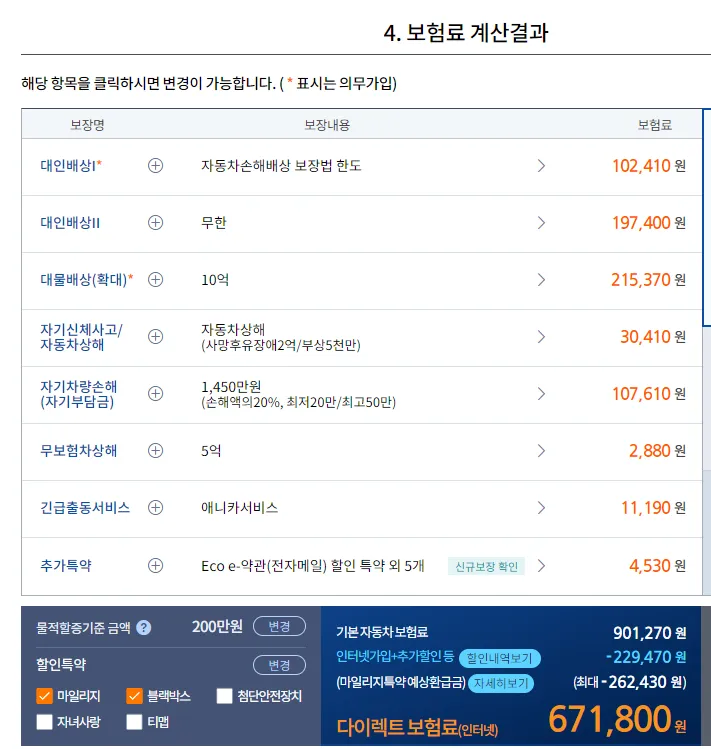 레이 보험료