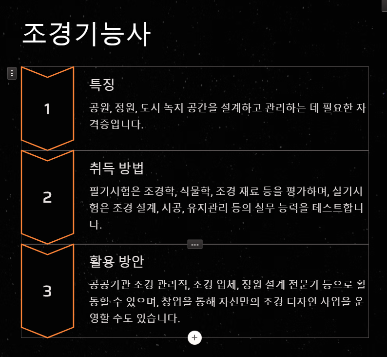 50대 남자 자격증 추천 TOP 5: 실무 중심 자격증으로 제2의 인생 준비하기