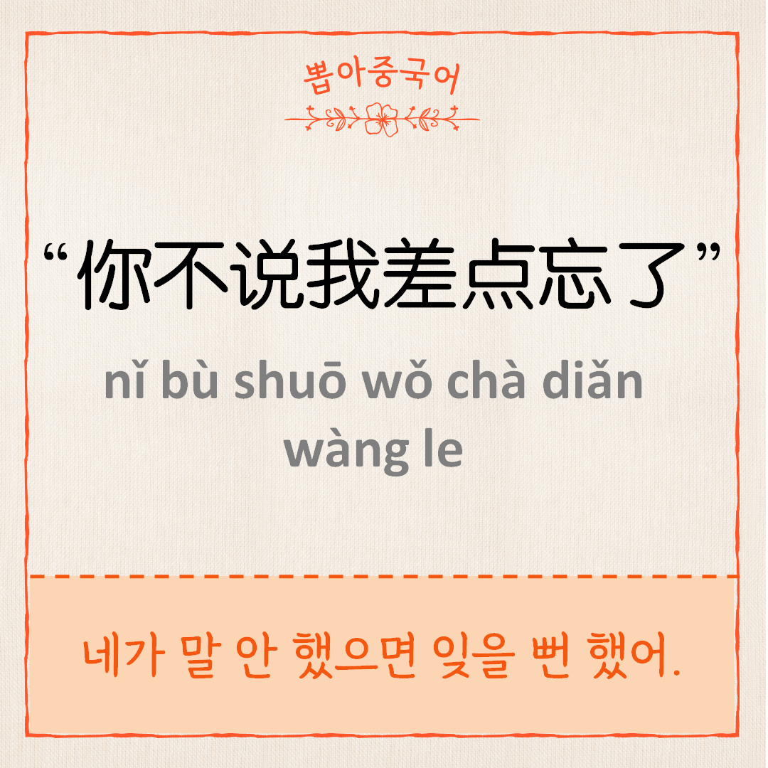 你不说我差点忘了