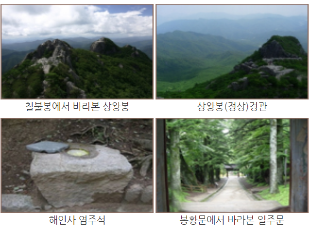 가야산 등산코스