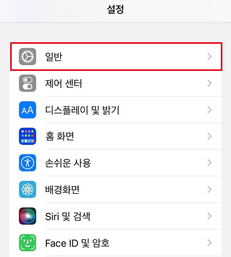 설정-일반