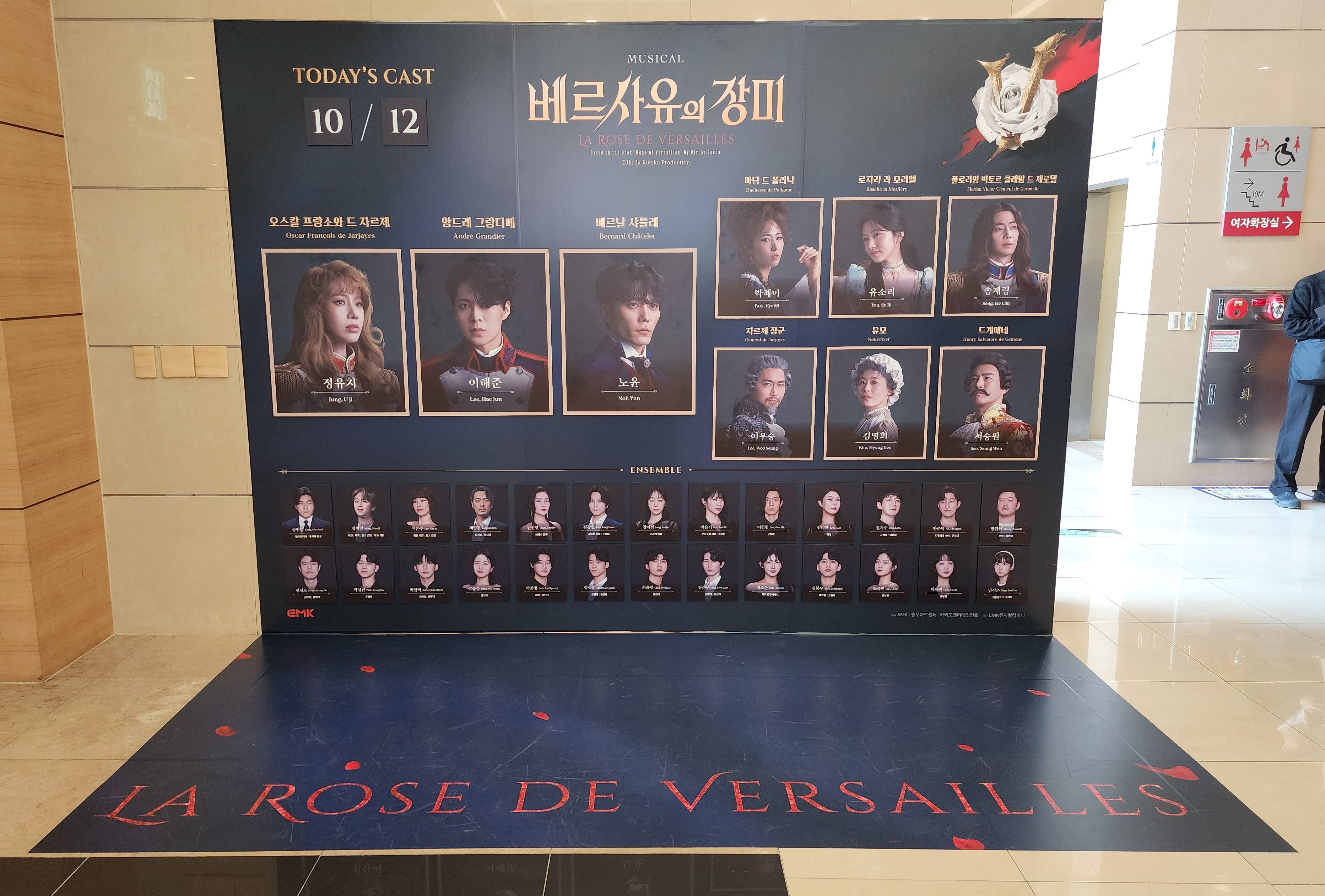 2024년 10월 12일 뮤지컬 베르사유의 장미 낮공 캐스팅 보드
오스칼 프랑소와 드 자르제 - 정유지
앙드레 그랑디에 - 이해준
베르날 샤틀레 - 노윤
마담 드 폴리냑 - 박혜미
로자리 라 모리엘 - 유소리
프롤리앙 빅토르 클레망 드 제로델 - 송재림
자르제 장군 - 이우승
유모 - 김명희
드게메네 - 서승원
샤를로트 드 폴리냑 - 남서은