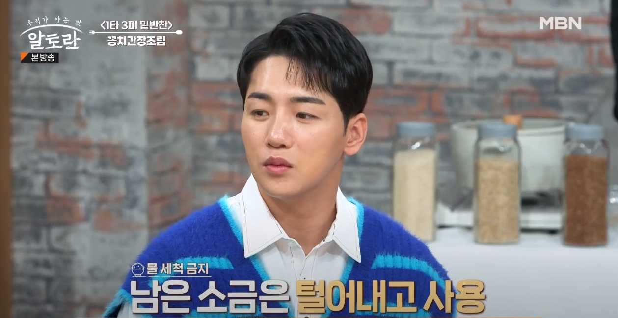 알토란 꽁치간장조림 방송 캡쳐