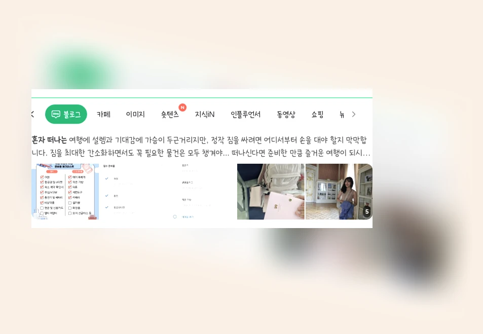 혼자떠나는유럽여행_1_subsection