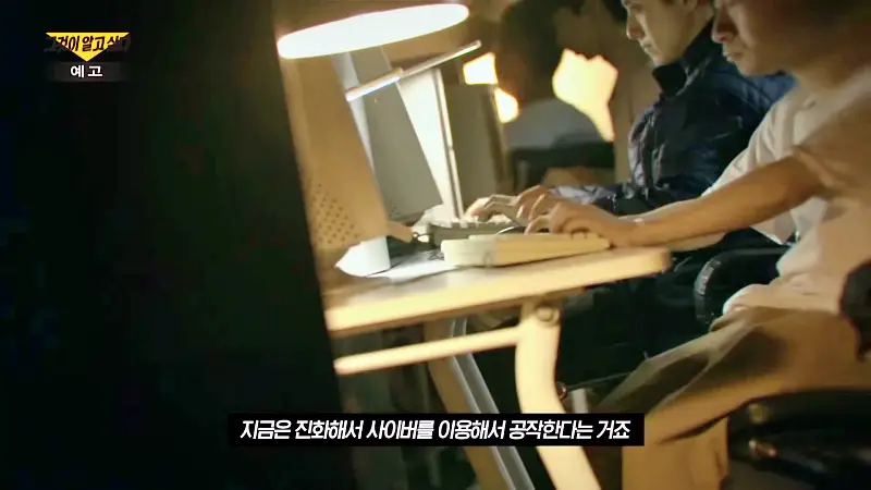 그알 그것이알고싶다 1313회 실제 암호화폐, 국가기밀, 군부대까지 북한 해킹조직 해커부대 사이버전사 7000명 실력과 수준