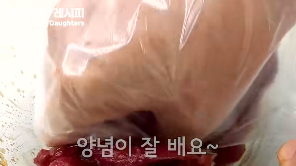 비닐봉지에 담아 양념을 배게 하는 소고기