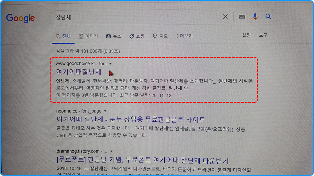 검색