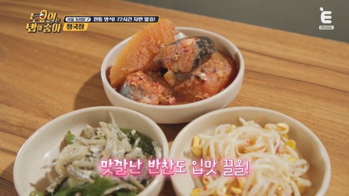 밑반찬2