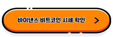 비트코인ETF