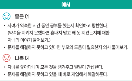 자녀의 자율성