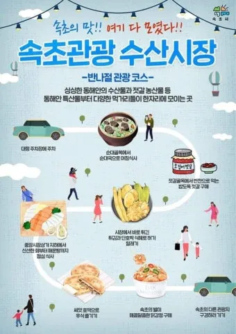 속초 가볼만한곳 베스트10 정리_8