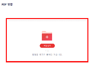 병합2