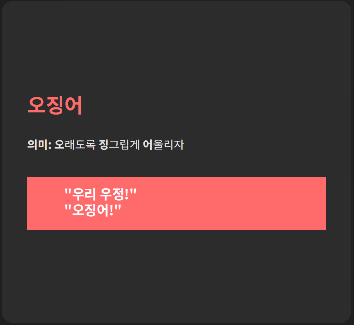 건배사 모음