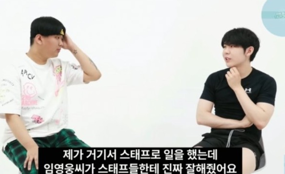 임영웅 미담