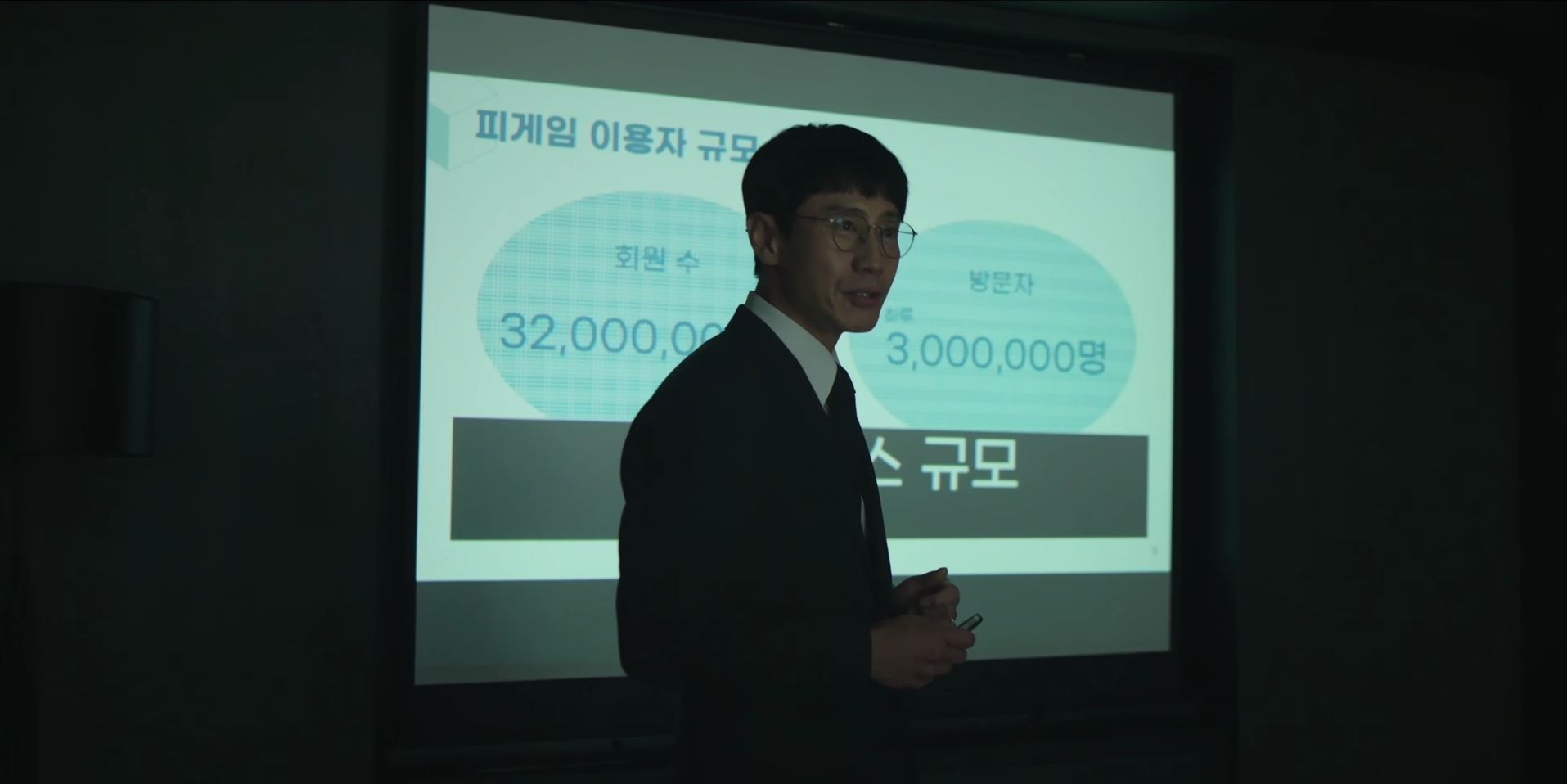 악인전기_5회