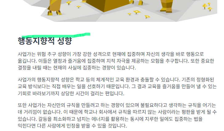 mbti 성격 유형검사 분석