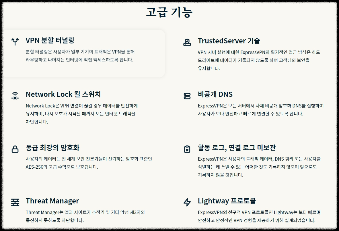 VPN 비교