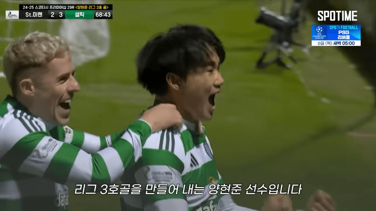 양현준 골영상 보러가기