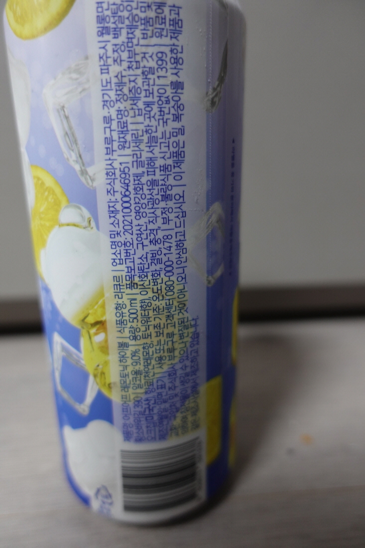 편의점 하이볼 CU 어프아프 하이볼