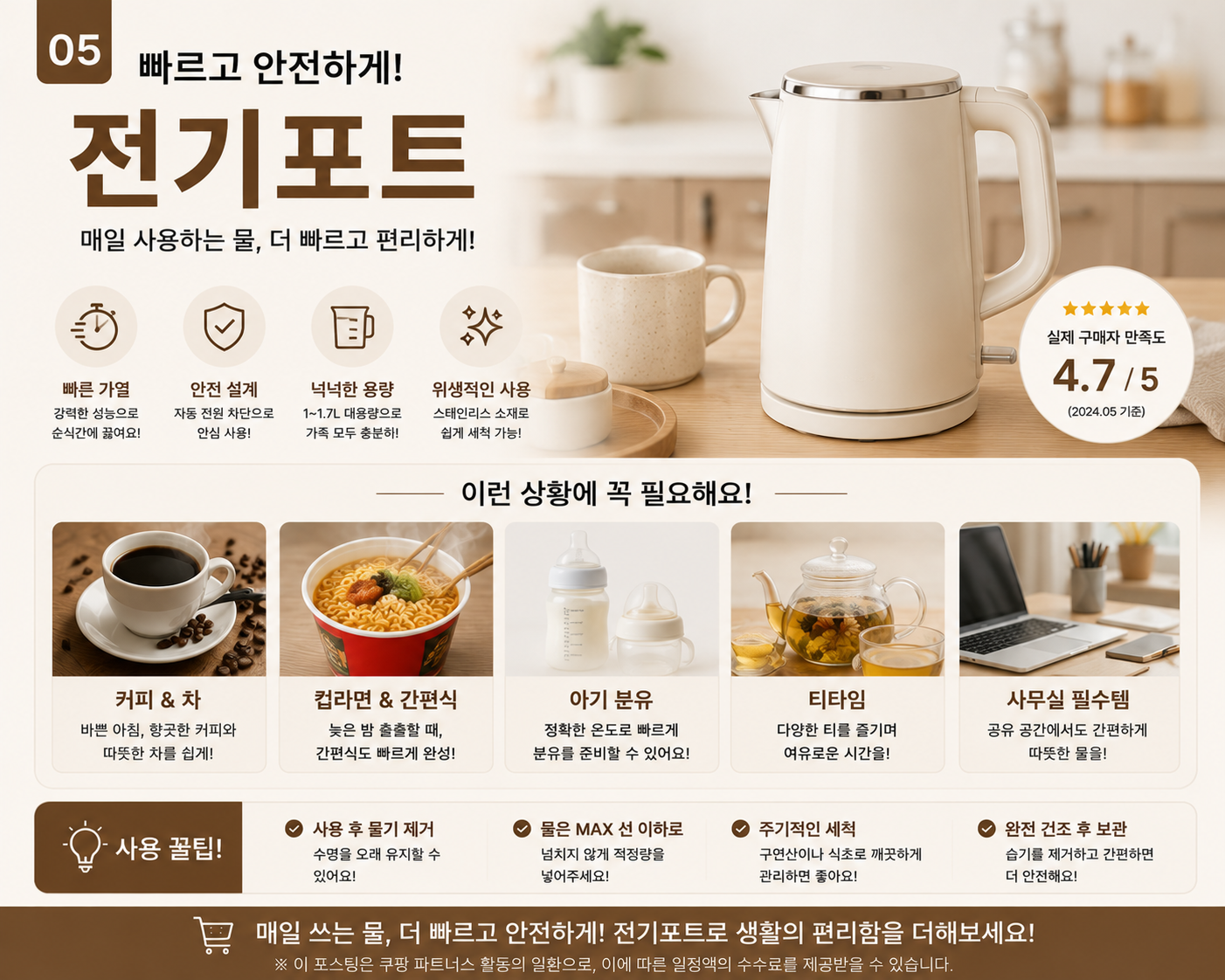 부모님 좋아하시는 가성비 전기포트