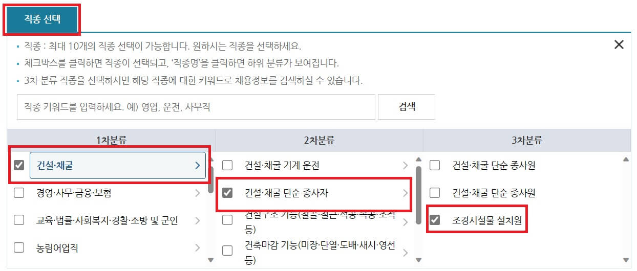 노인 일자리 여기 구인구직, 신청 자격, 신청 방법