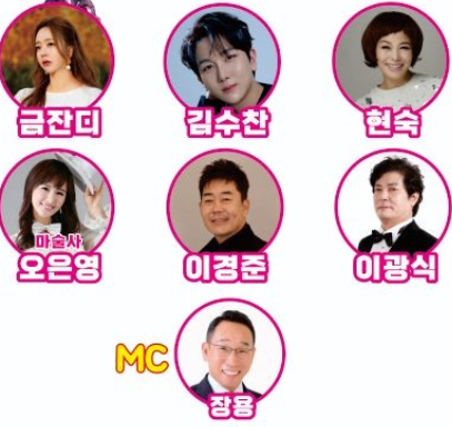 2024 강화 양도 농특산물 가수