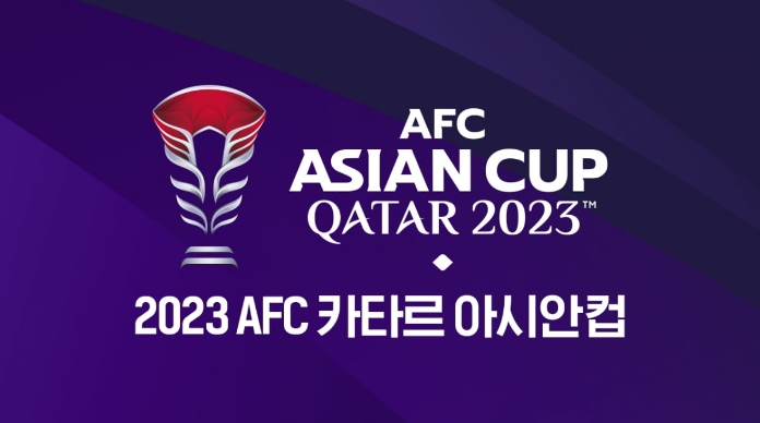 2023 AFC 카타르 아시안컵 무료 중계보기