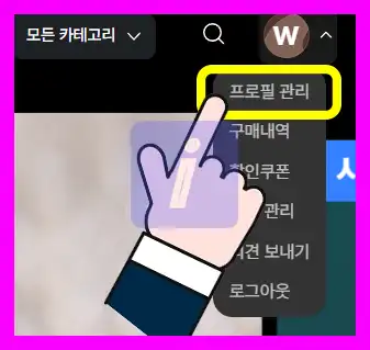 쿠팡 플레이 동시 접속 계정공유와 프로필 추가 삭제