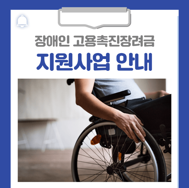 홍천군 장애인 고용촉진장려금 지원제도 안내 관련기사