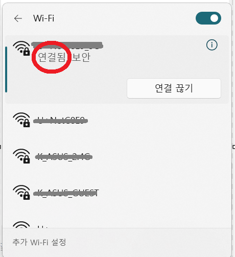 와이파이 차단 필터를 해제한 후 와이파이 목록이 표시되고 연결됨