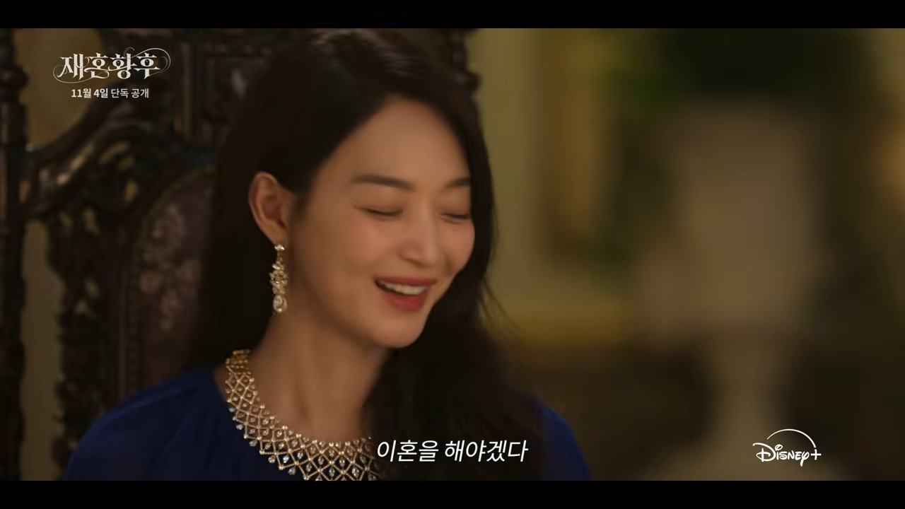재혼황후 관련 이미지