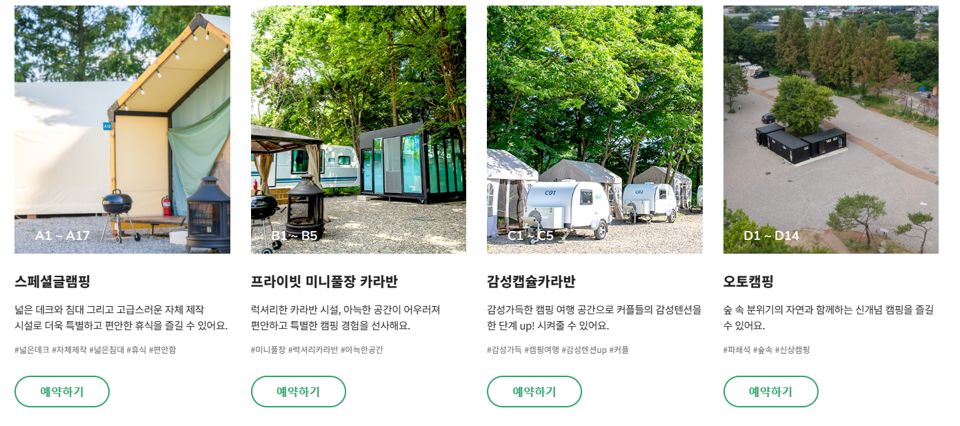 해브펀 예약 바로가기