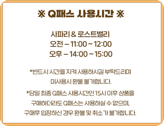 가족 큐패스 패키지 