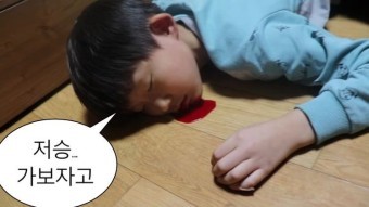 돌에맞아-쓰러져서-피흘리며-저승-가보자고-말하는-사람