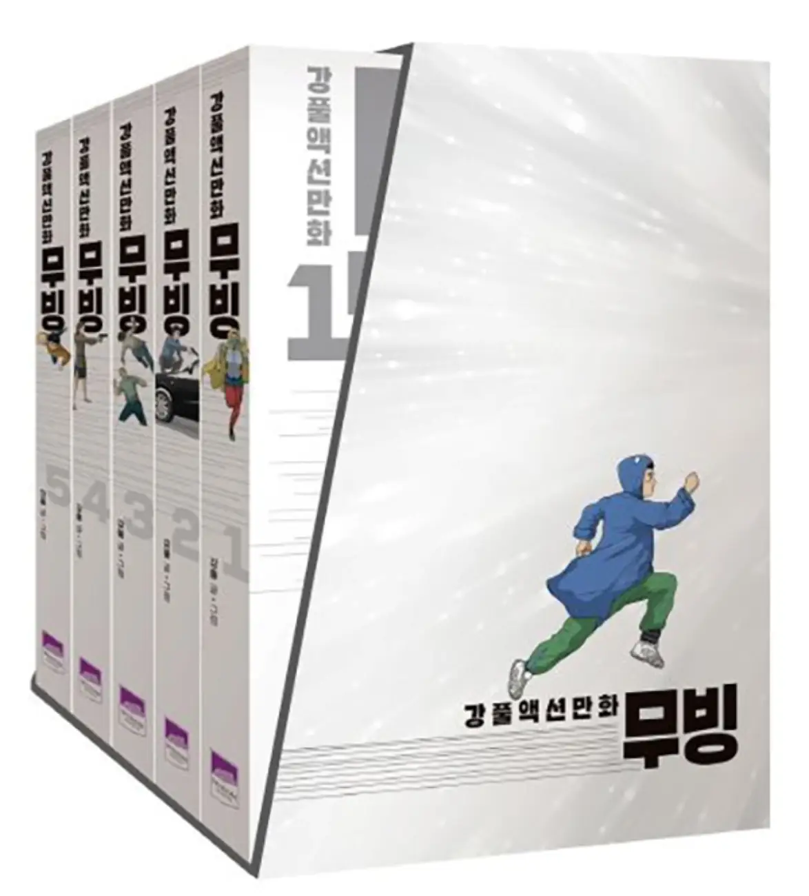 오프라인에 판매중인 &#39;무빙&#39;의 5권 세트 전집