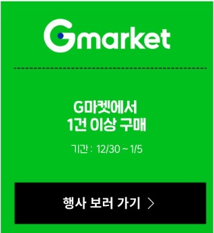 이마트 할인행사