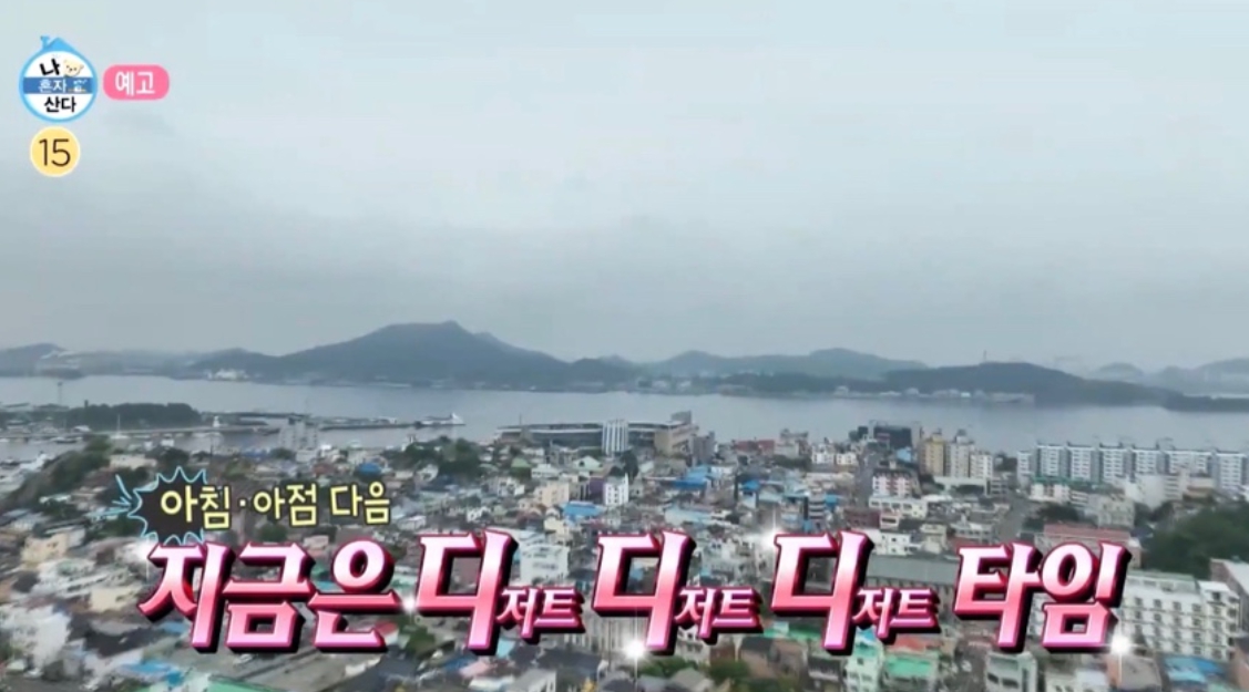 Korean tv show