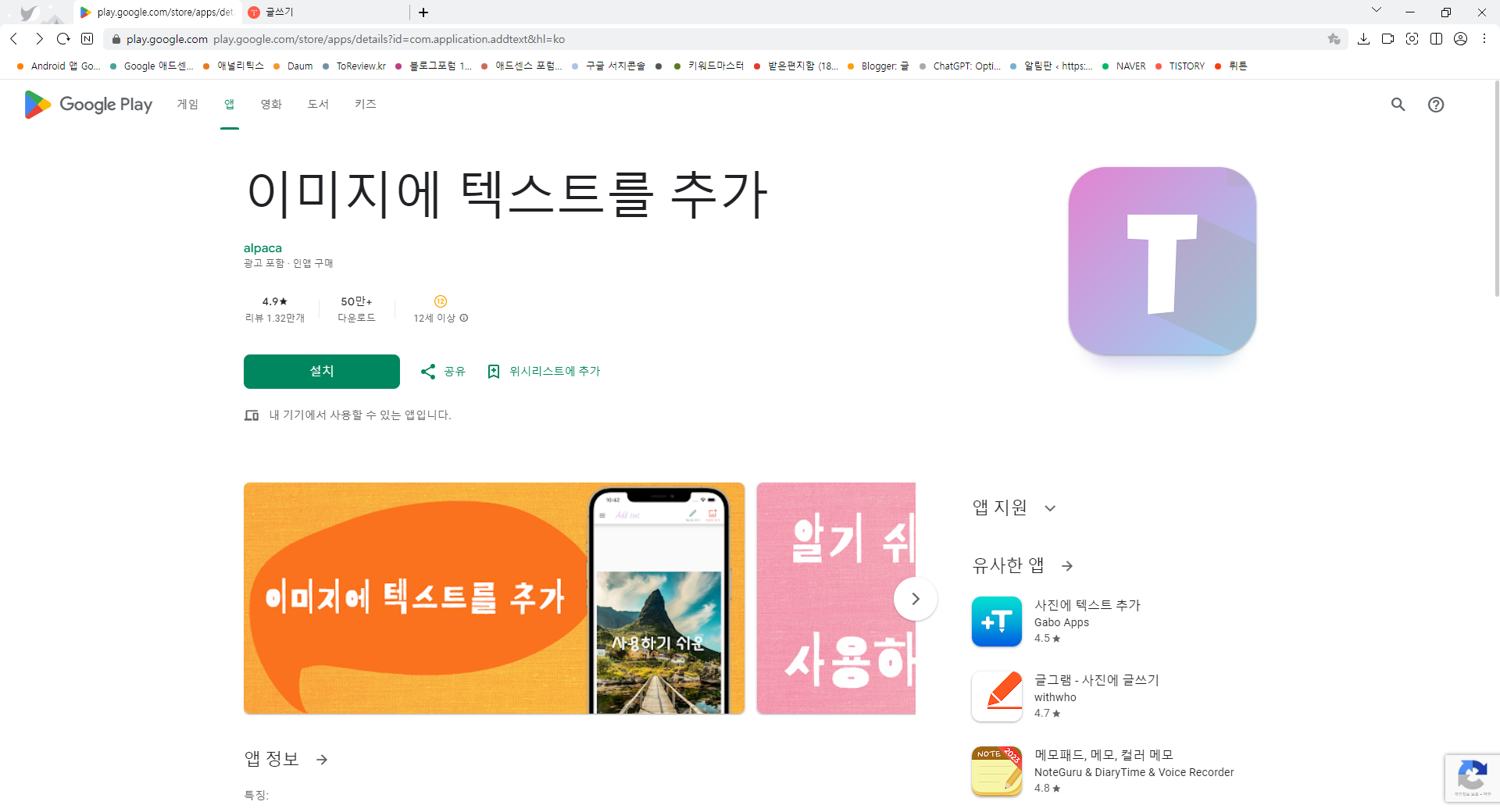이미지에 텍스트를 추가하기. 사진에 글씨 쓰기