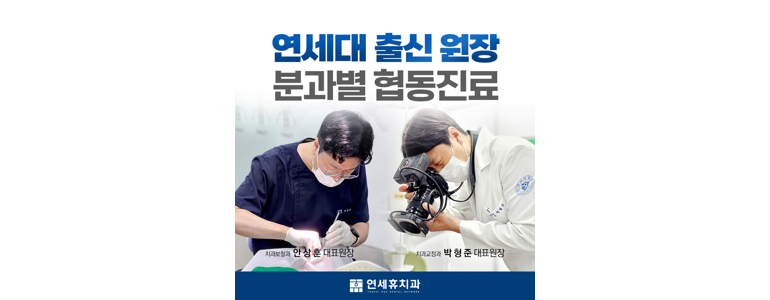 서울 성북구 치과