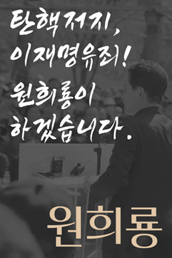 국민의힘 당대표 선거일