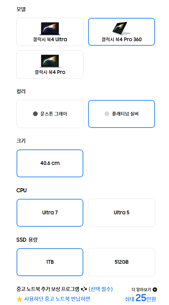 삼성 교육 할인 갤럭시 캠퍼스 스토어 할인 이벤트