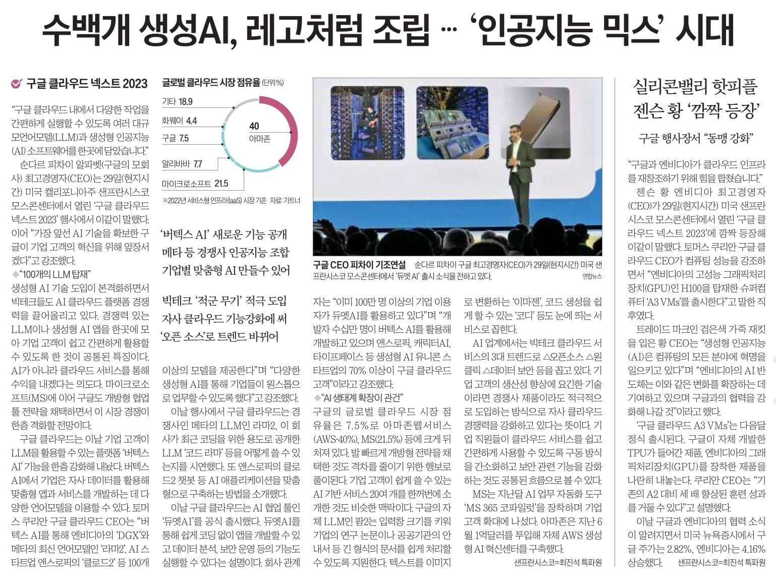 경제뉴스 부동산뉴스 8월 31일 1