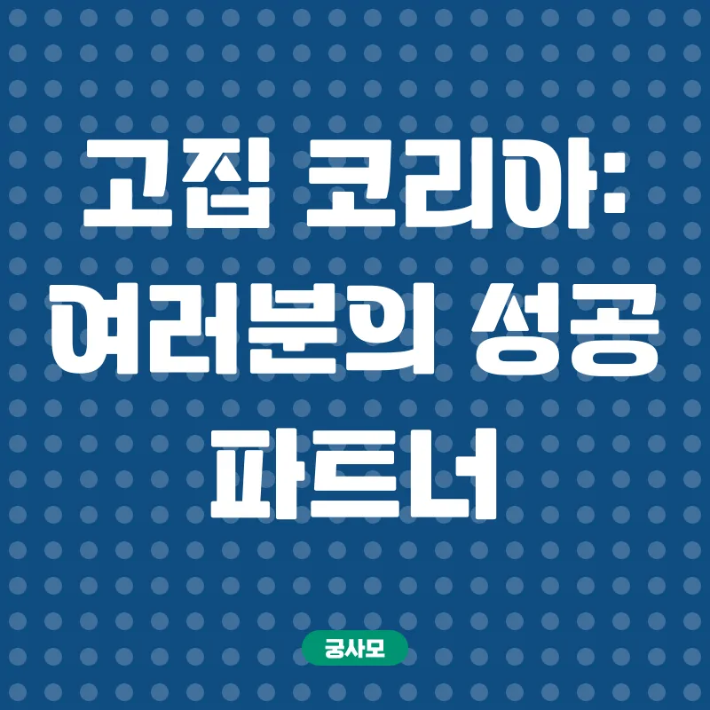 집수리 기술 교육_2
