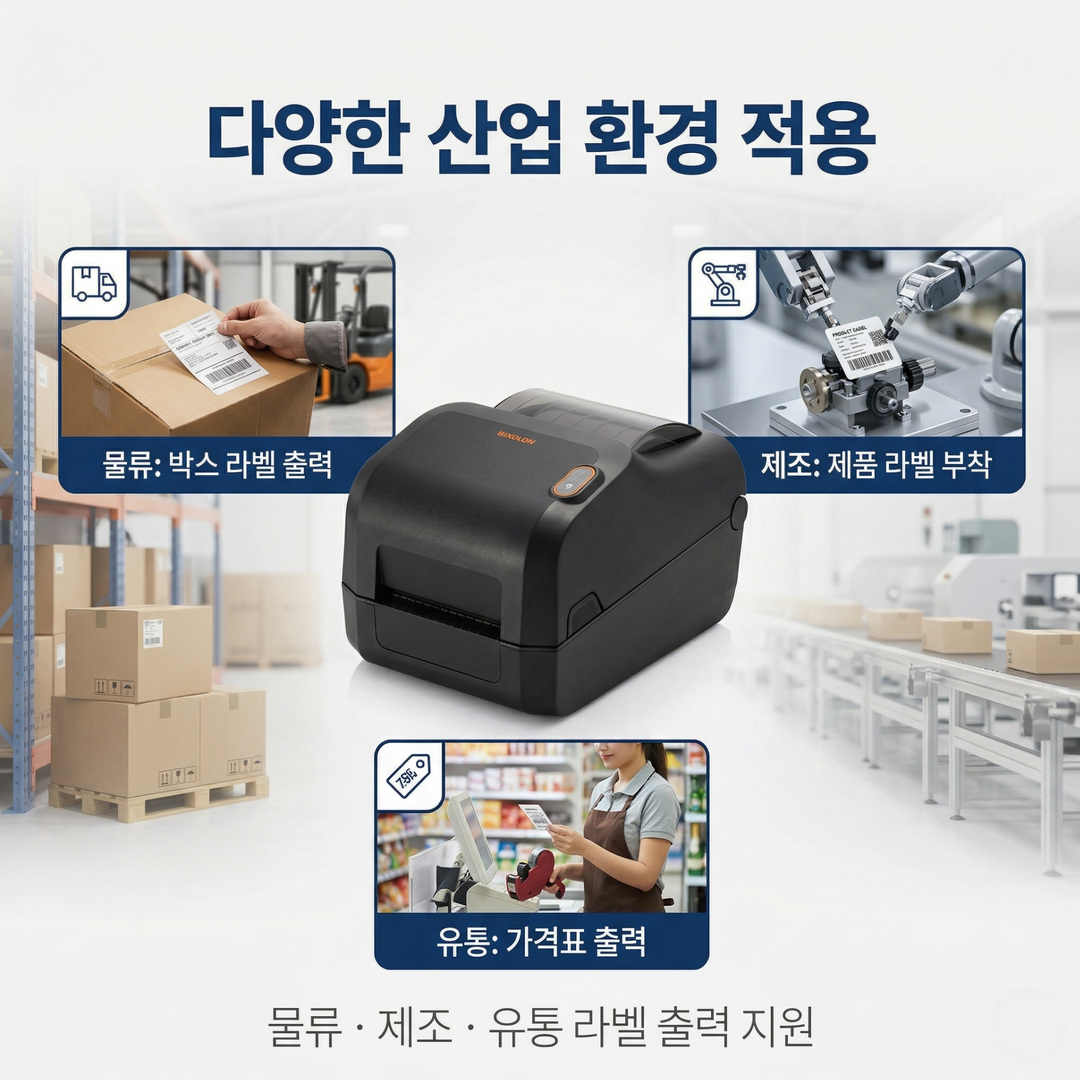 빅솔론XD3-40, 빅솔론XD3-40d, 빅솔론XD3-40t, 라벨프린터, 바코드프린터, 4인치라벨프린터, 감열라벨프린터, 열전사라벨프린터, 데스크탑라벨프린터, 물류라벨프린터, 바코드라벨출력기, 라벨출력기, 산업용라벨프린터